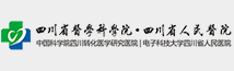 四川省人民医院